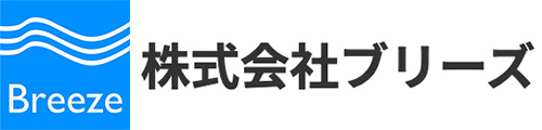 株式会社ブリーズ